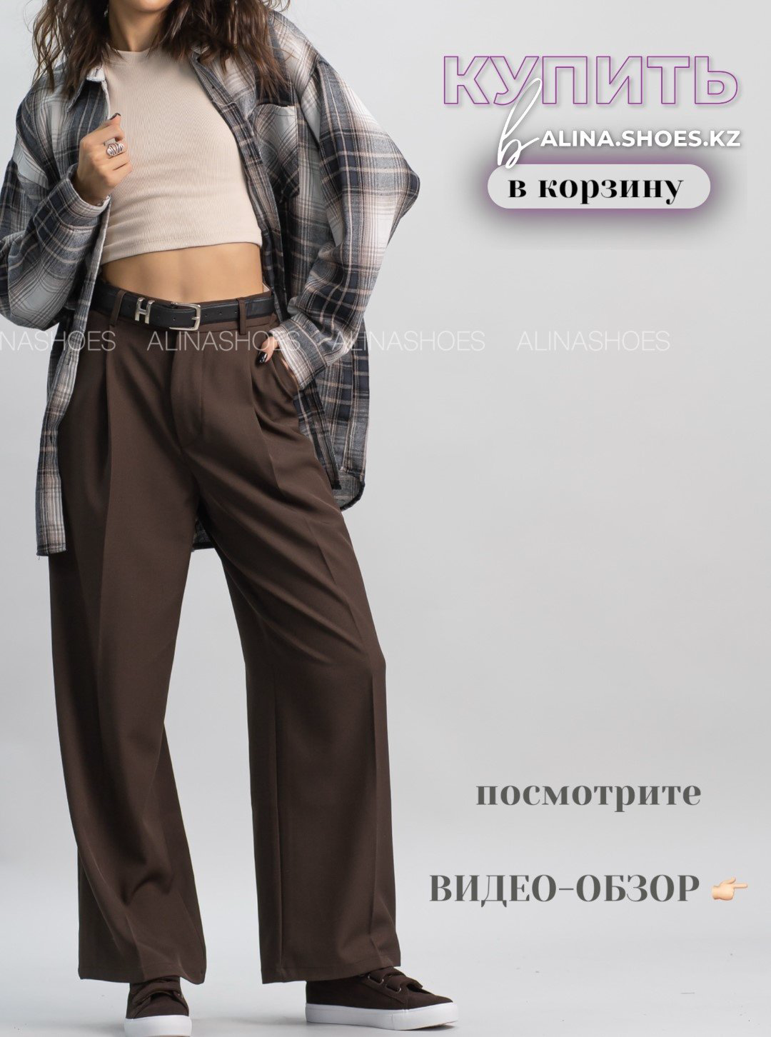 Повседневные брюки alinashoes коричневый купить,NaN