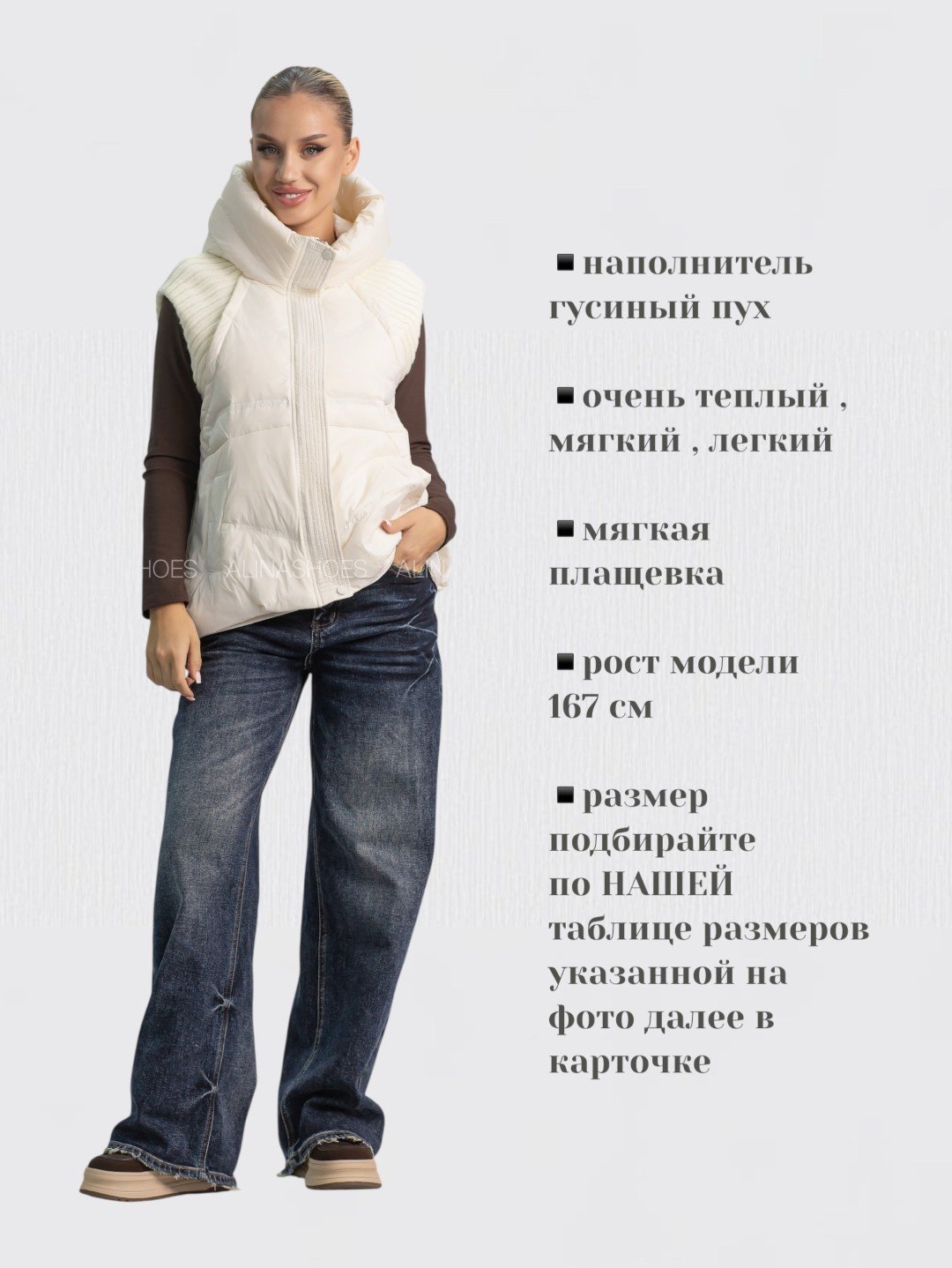 Жилет alinashoes айвори купить,NaN