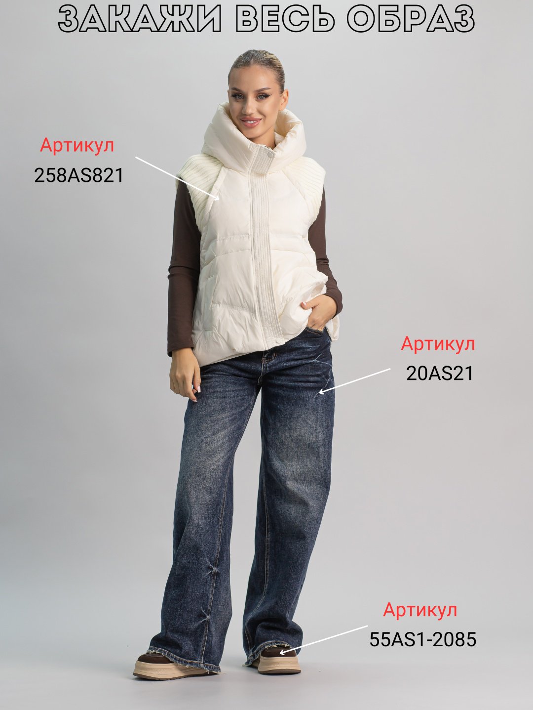 Жилет alinashoes айвори купить,NaN