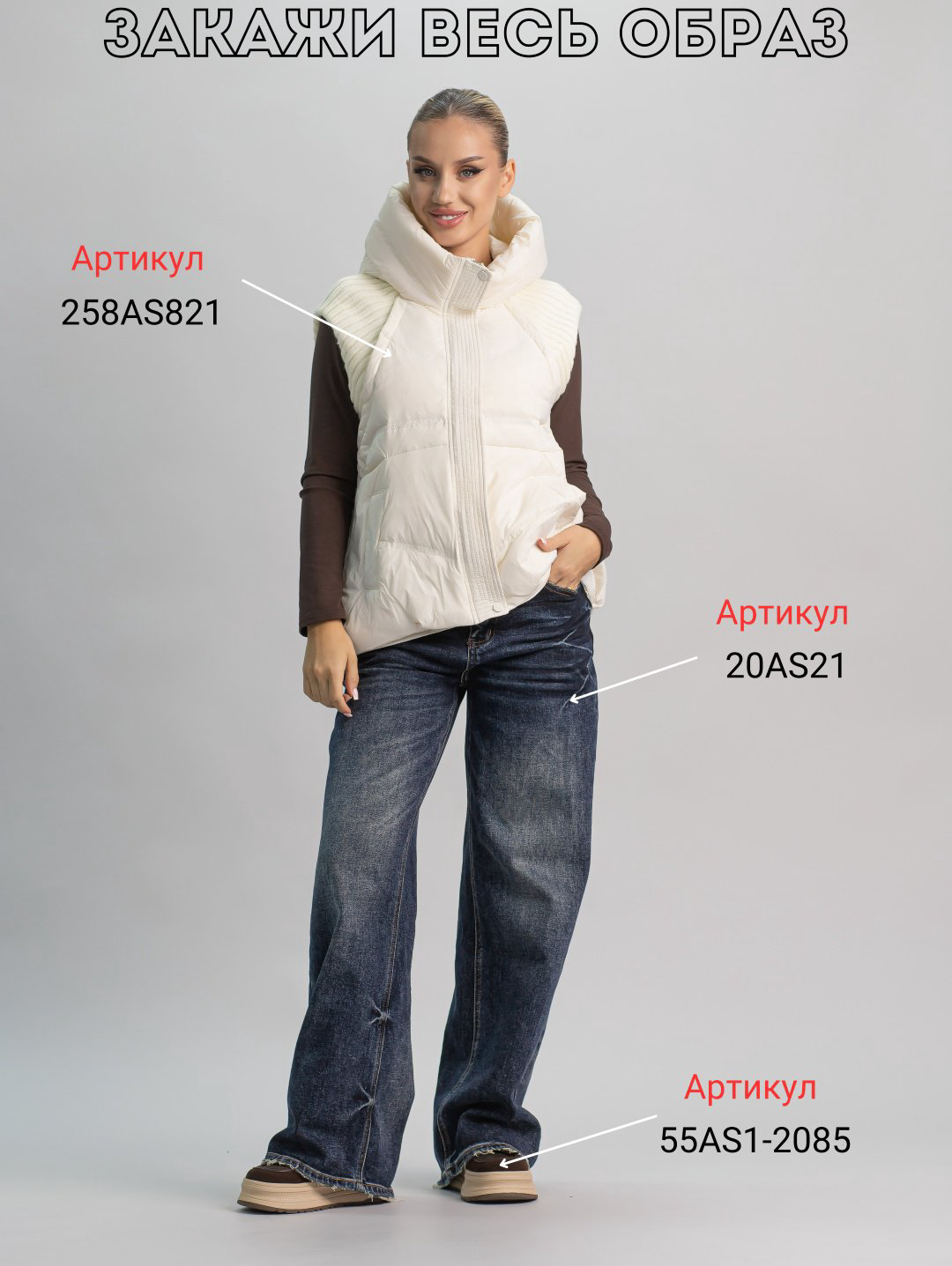 Жилет alinashoes айвори купить,NaN