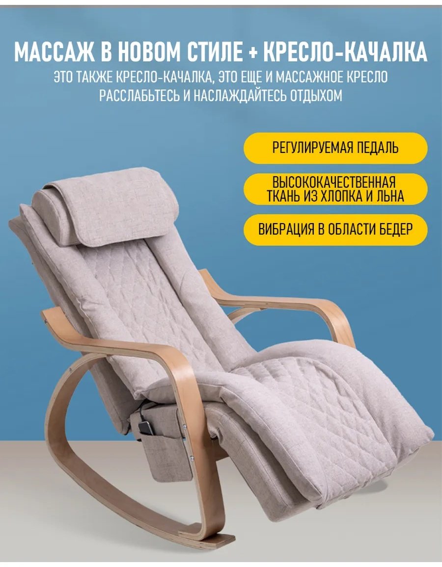 Массажер 2buy.kz МК-0010 стул 3D-массаж, вибрационный, разминающий, разогревающий купить,NaN