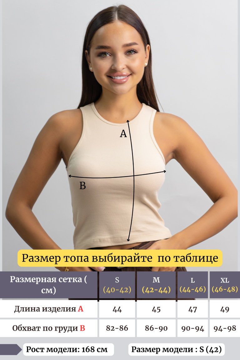 Топ alinashoes бежевый L купить,NaN