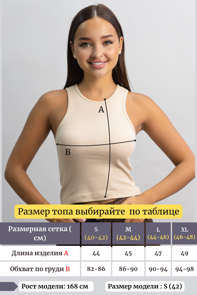 Топ alinashoes бежевый L купить,NaN