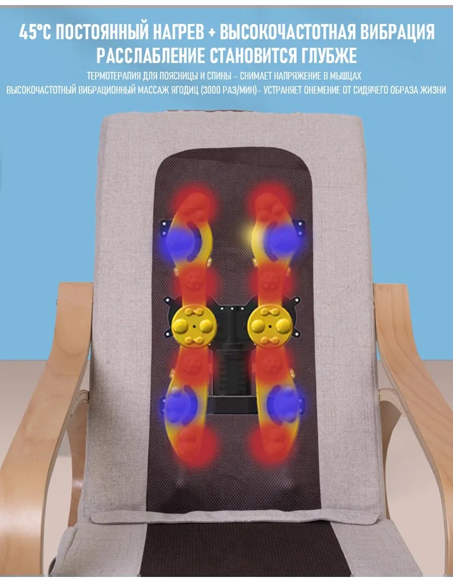 Массажер 2buy.kz МК-0010 стул 3D-массаж, вибрационный, разминающий, разогревающий купить,NaN