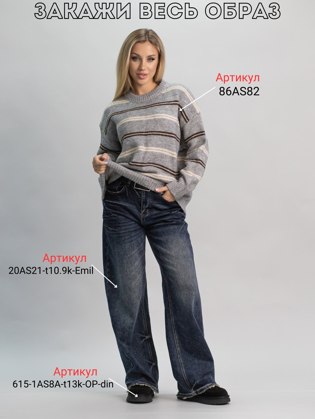 Джемпер alinashoes серый купить,NaN