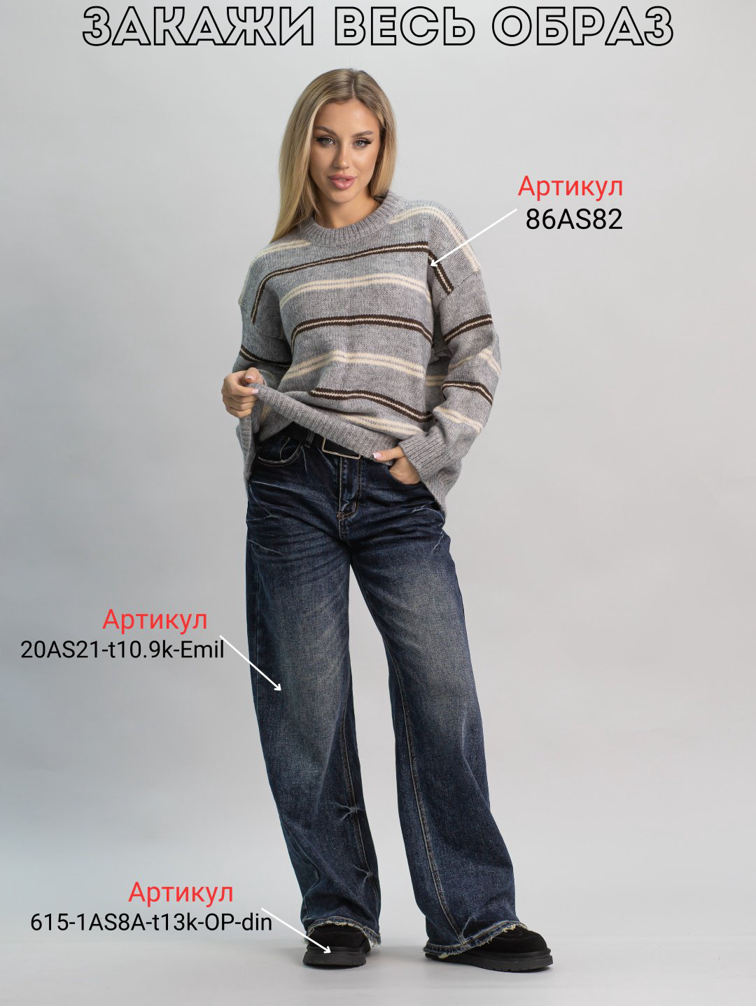 Джемпер alinashoes серый купить,NaN
