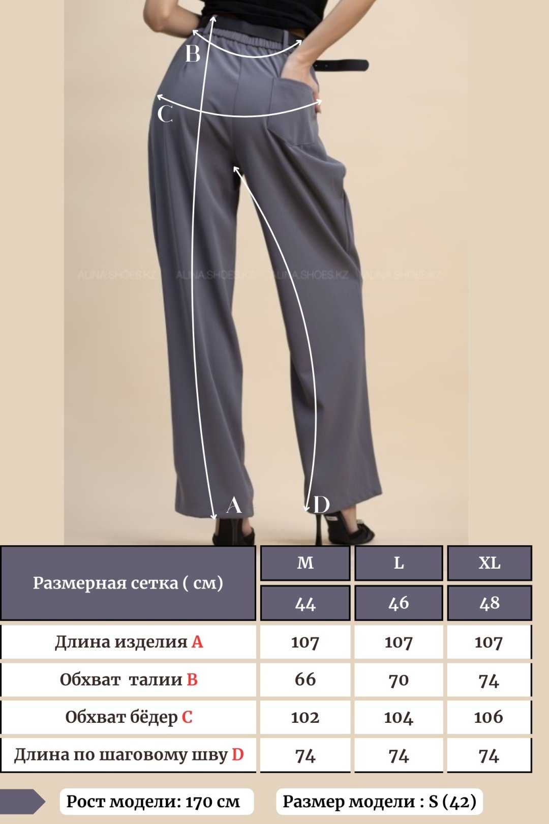 Повседневные брюки alinashoes графит купить,NaN