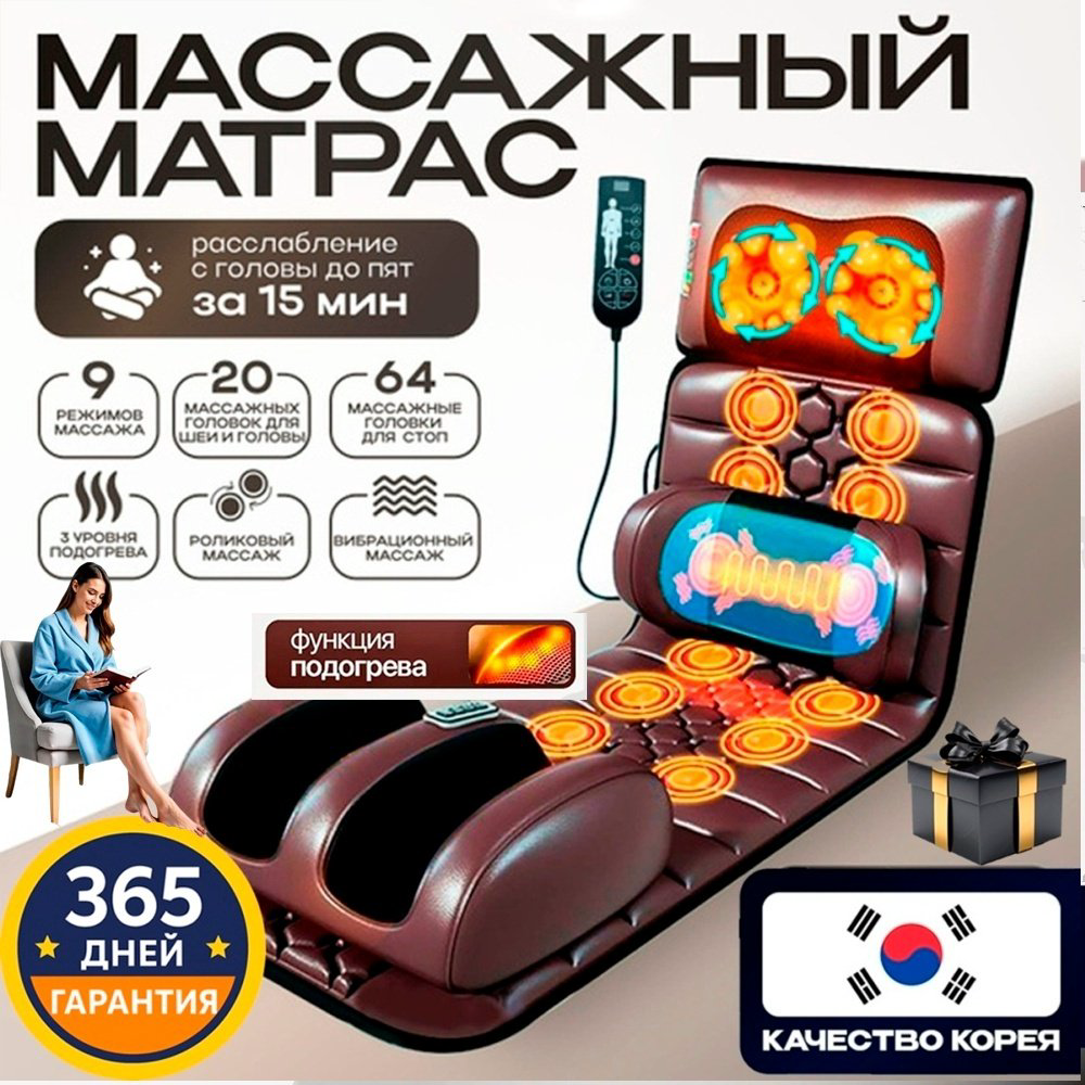 Массажер 2buy.kz Массажер для домашнего использования матрас шиацу - ForteMarket Массажер 2buy.kz Массажер для домашнего использования матрас шиацу купить,NaN