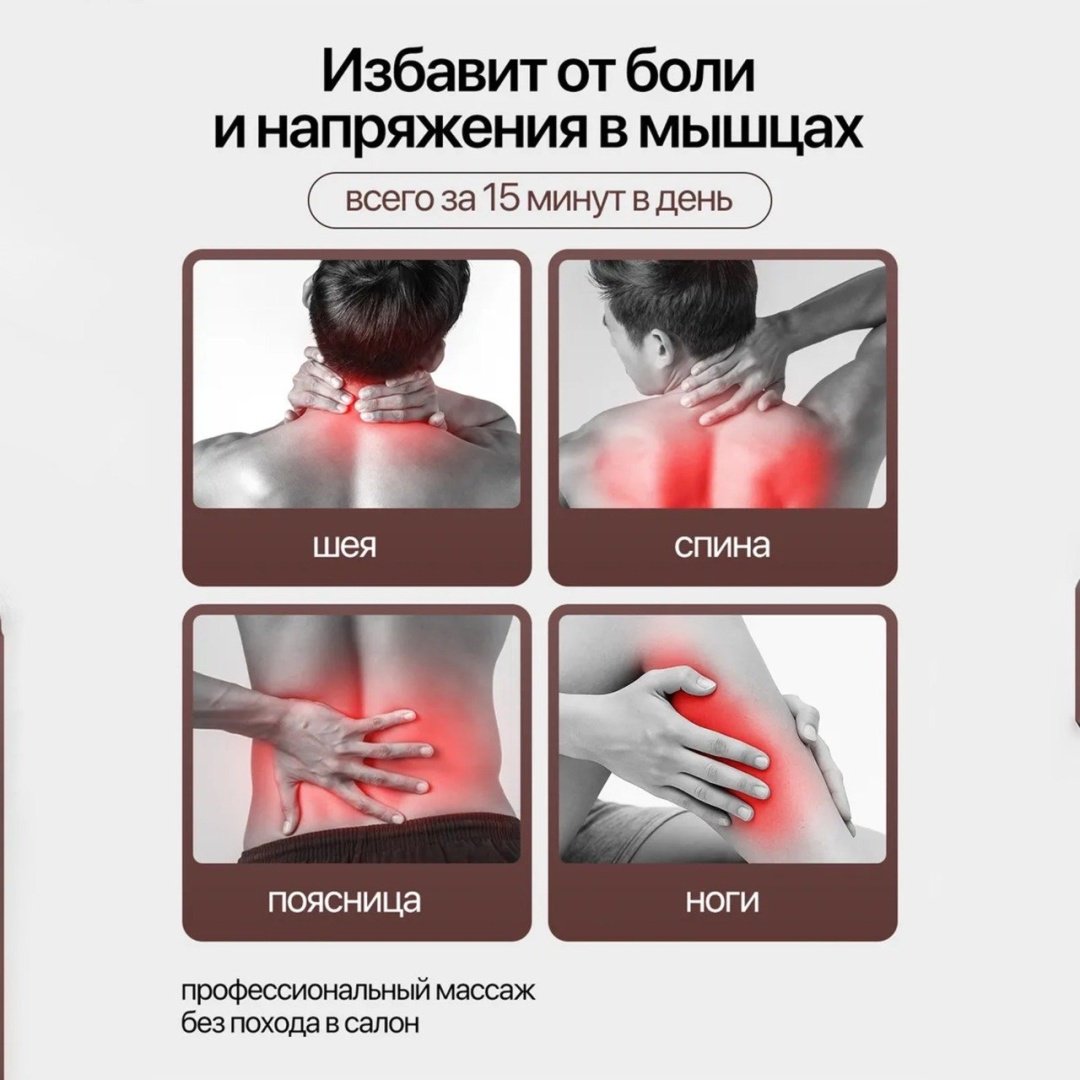 Массажер 2buy.kz Массажер для домашнего использования матрас шиацу