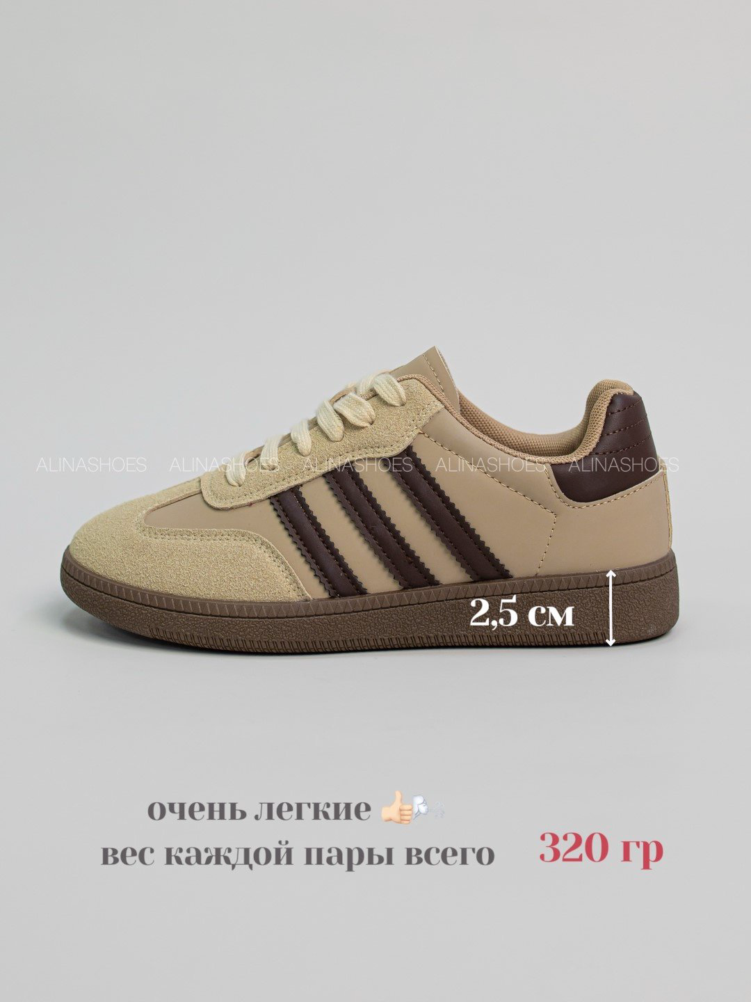 Кеды alinashoes кеды бежевый купить,NaN