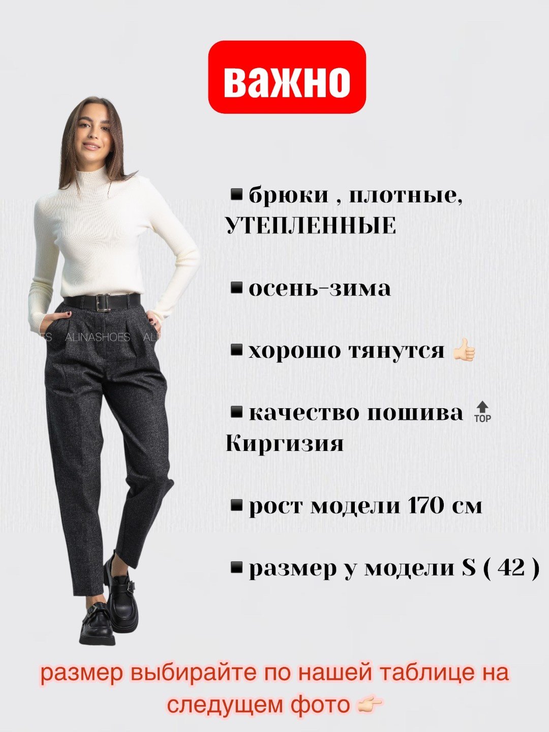 Повседневные брюки alinashoes серый купить,NaN