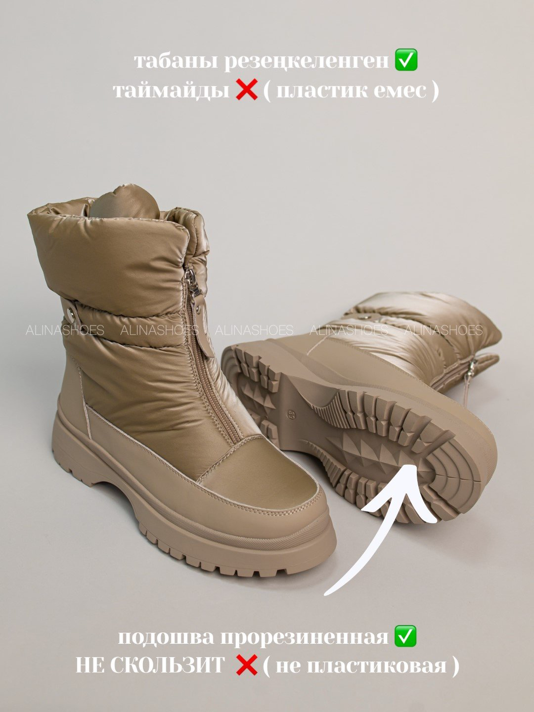 Дутики alinashoes бежевый купить,NaN
