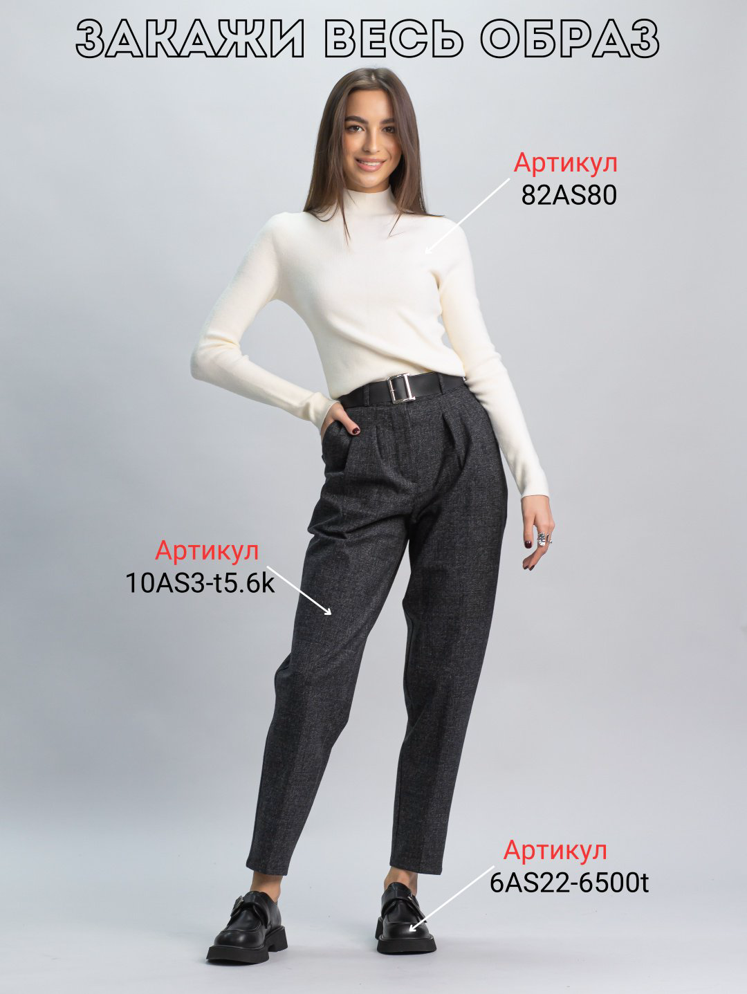 Повседневные брюки alinashoes серый купить,NaN