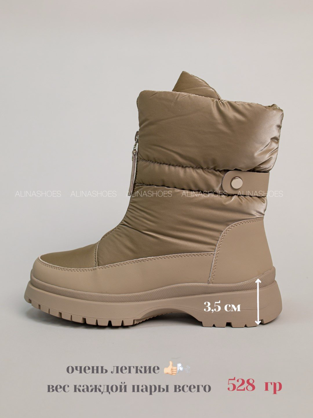 Дутики alinashoes бежевый купить,NaN