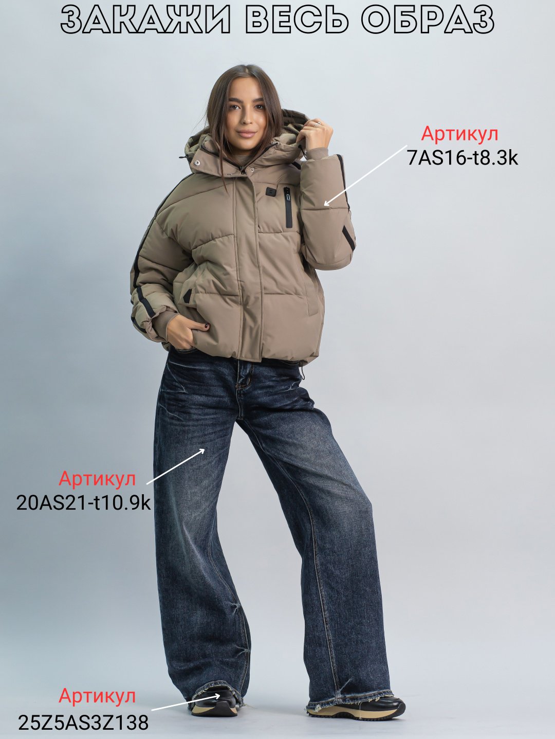 Зимняя куртка alinashoes коричневый купить,NaN