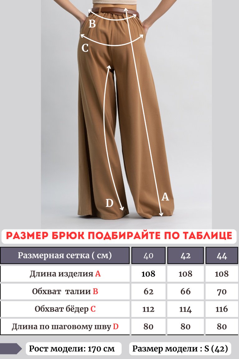 Повседневные брюки alinashoes бежевый купить,NaN