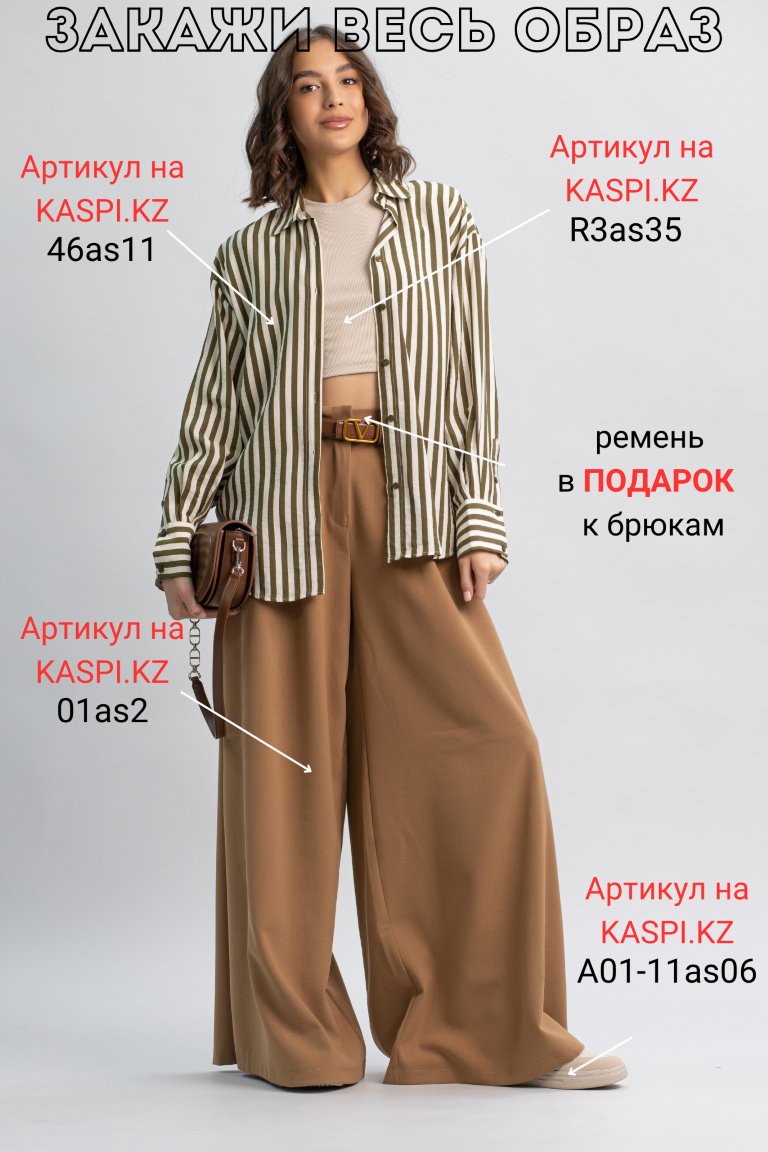 Повседневные брюки alinashoes бежевый купить,NaN
