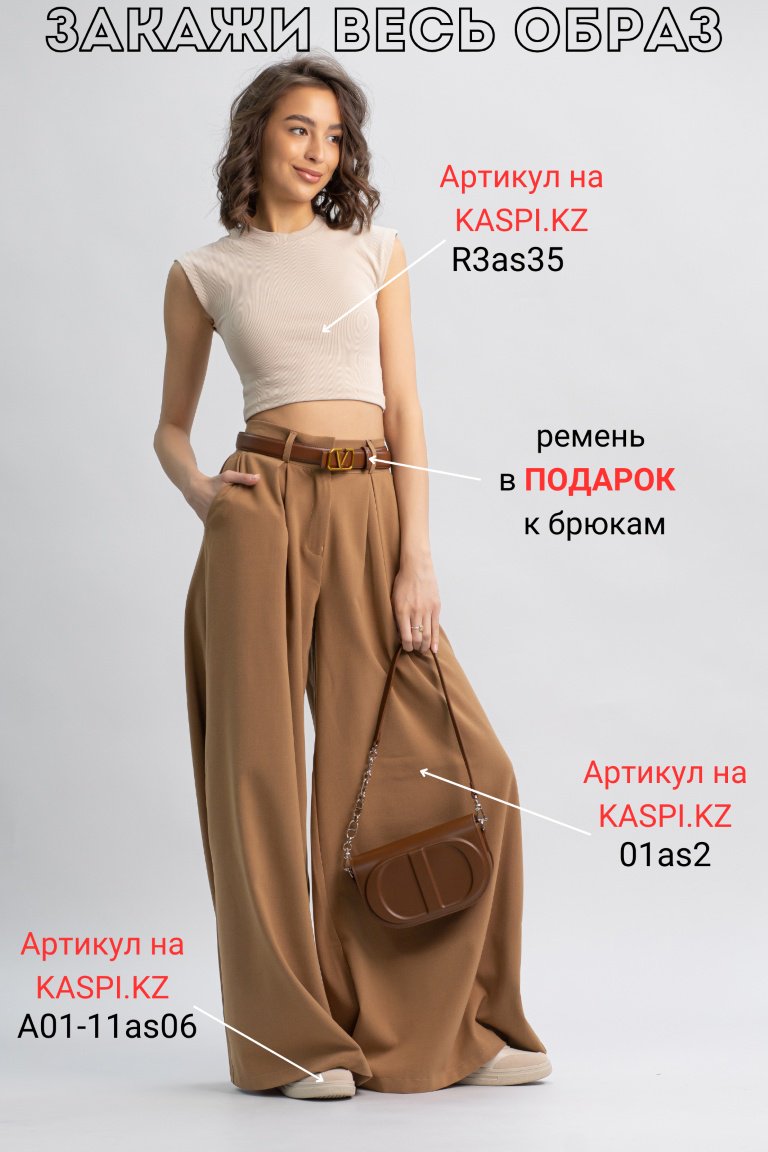 Повседневные брюки alinashoes бежевый купить,NaN