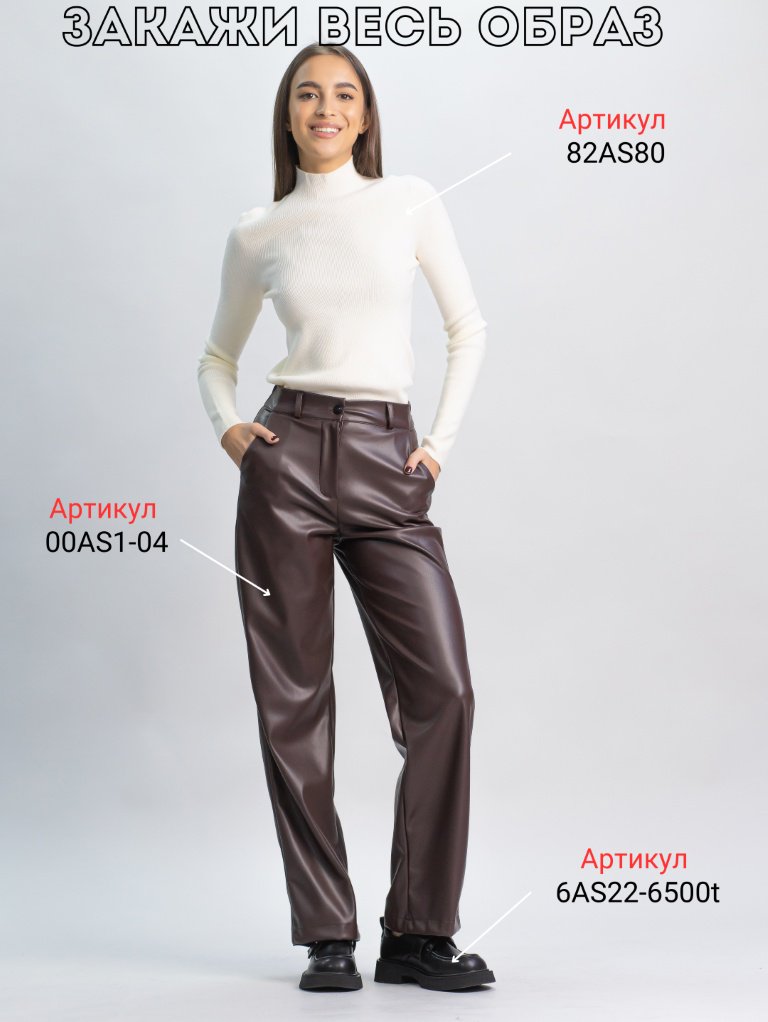 Кожаные брюки alinashoes коричневый купить,NaN