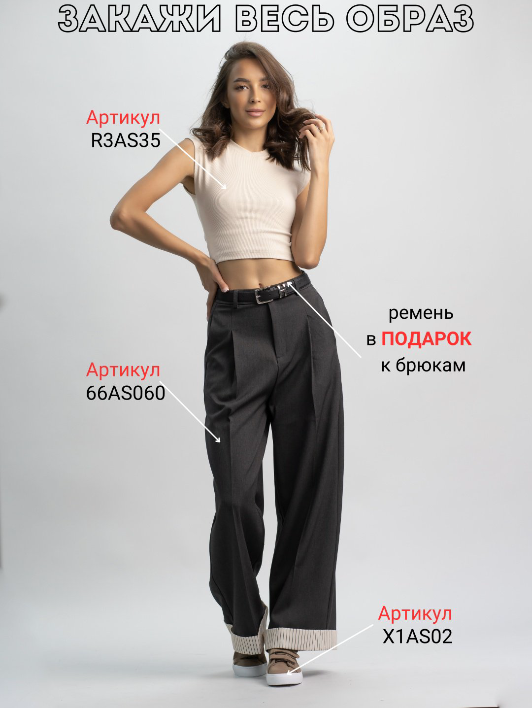 Повседневные брюки alinashoes графит купить,NaN