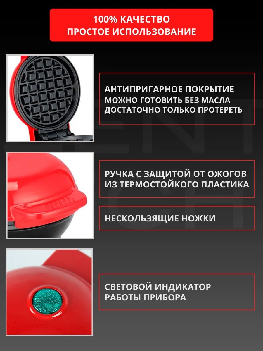Вафельница 2buy.kz Pro-847 черный, красный