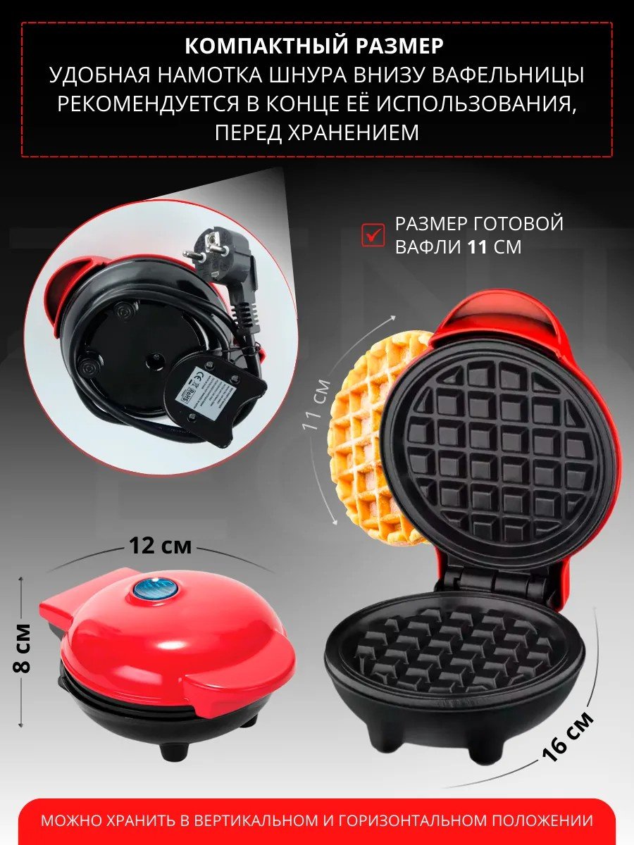 Вафельница 2buy.kz Pro-847 черный, красный