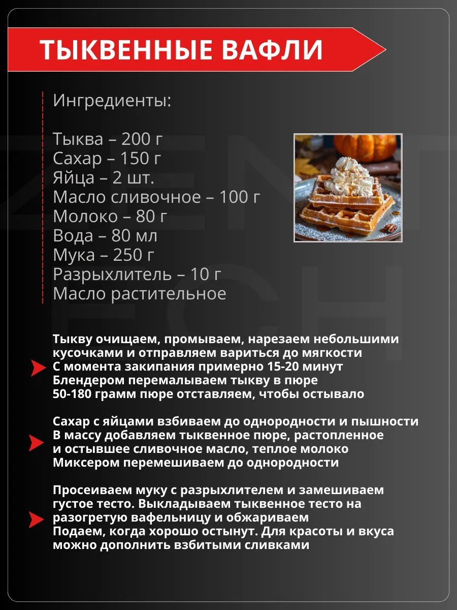 Вафельница 2buy.kz Pro-847 черный, красный