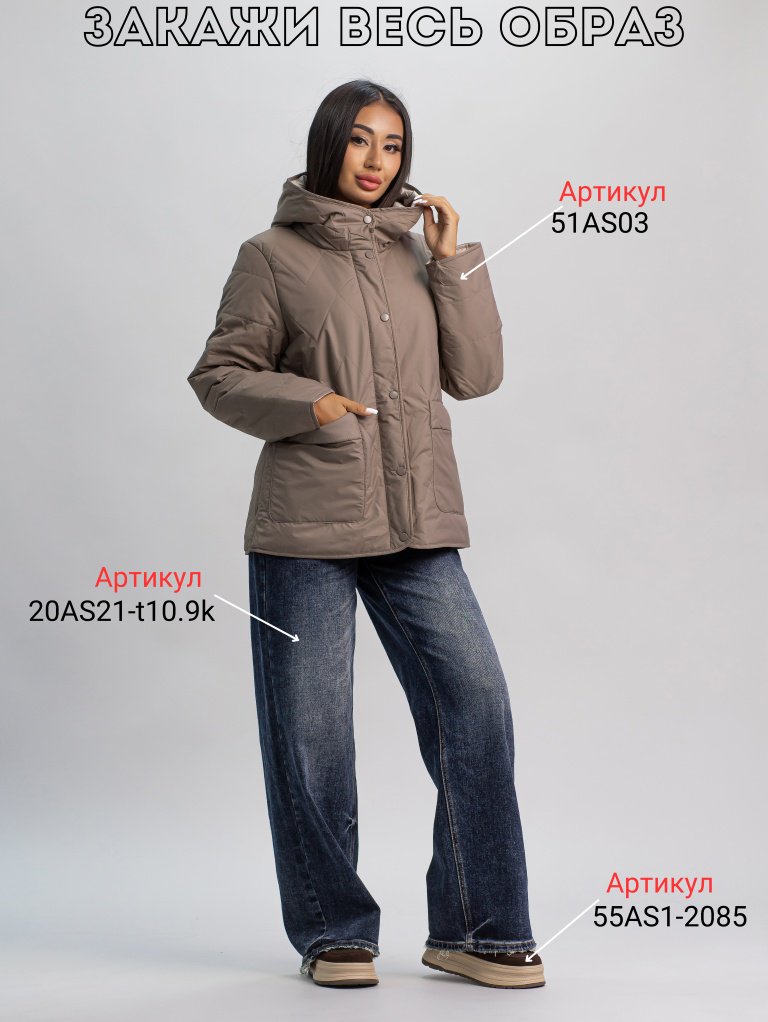 Демисезонная куртка alinashoes коричневый купить,NaN
