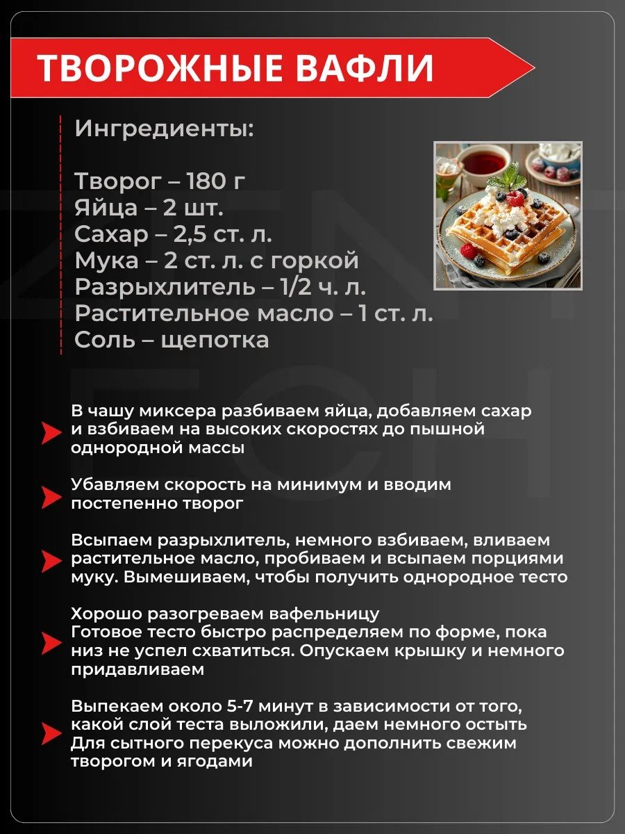 Вафельница 2buy.kz Pro-847 черный, красный