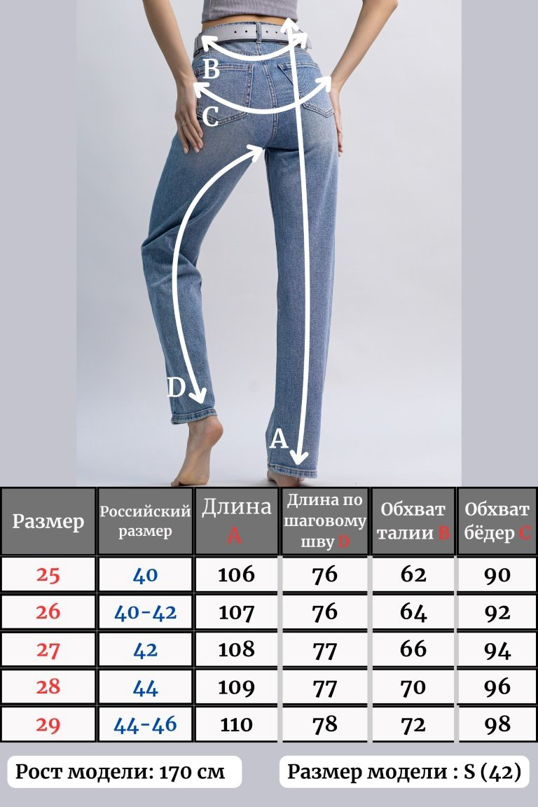Джинсы прямые alinashoes голубой купить,NaN
