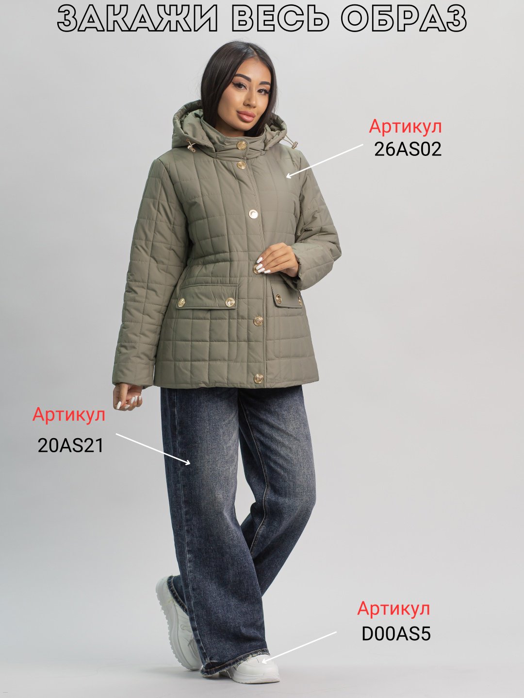 Демисезонная куртка alinashoes хаки купить,NaN