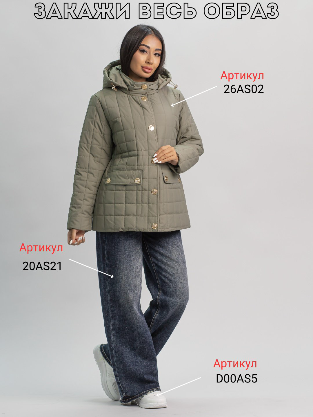 Демисезонная куртка alinashoes хаки купить,NaN