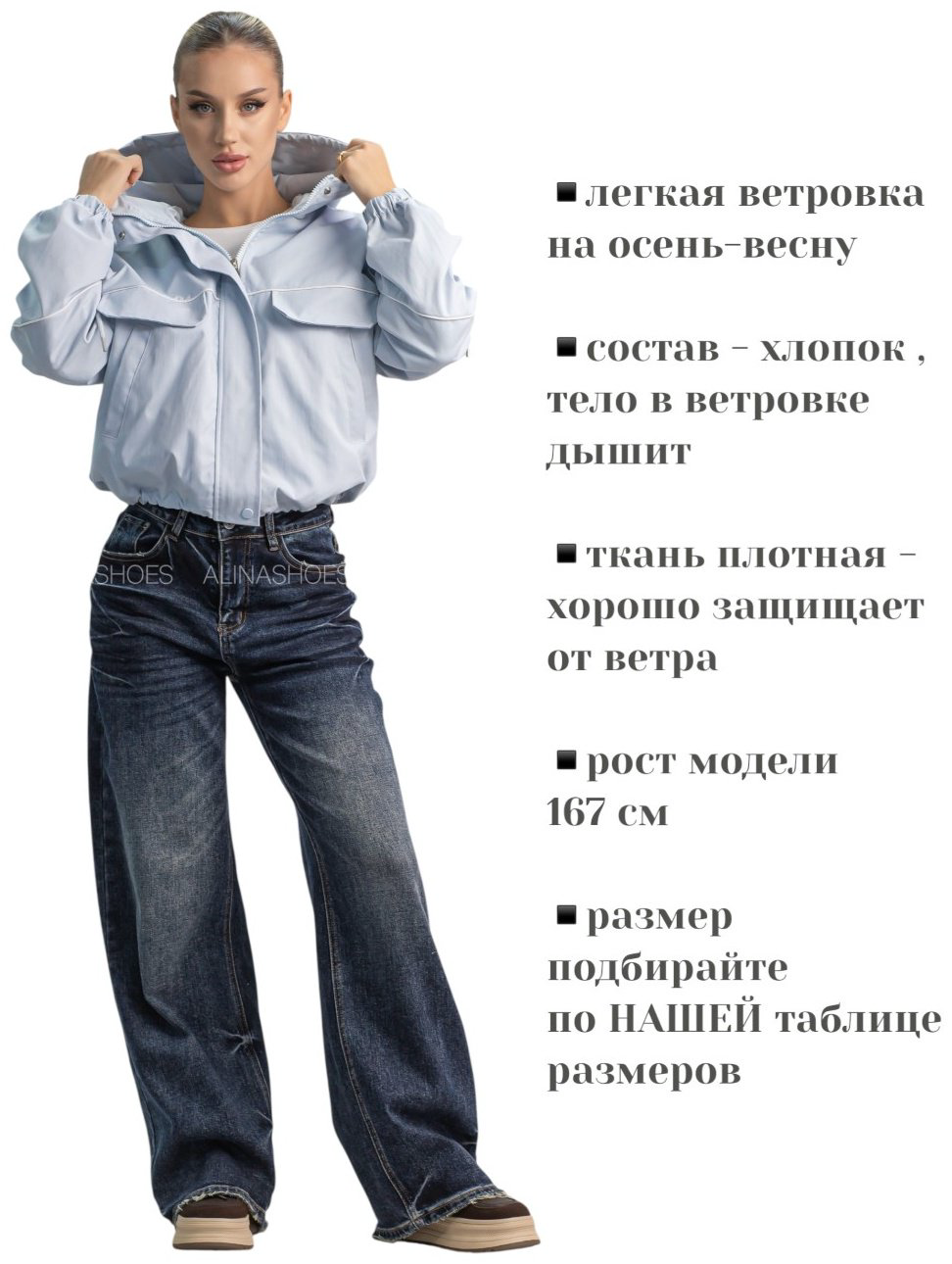 Ветровка alinashoes голубой купить,NaN