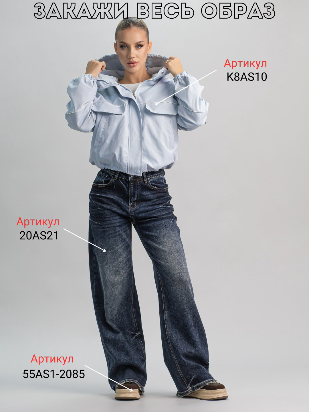 Ветровка alinashoes голубой купить,NaN