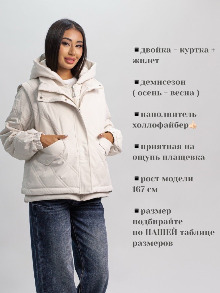 Демисезонная куртка alinashoes светло-бежевый купить,NaN