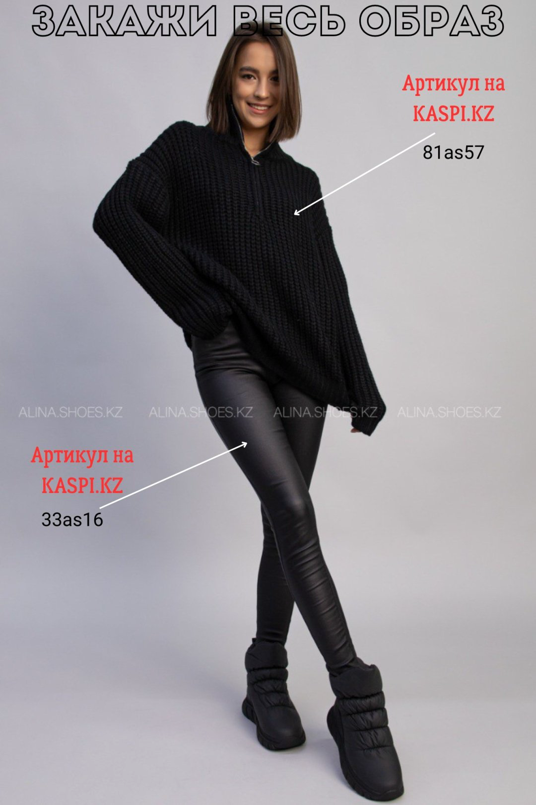 Дутики alinashoes черный купить,NaN