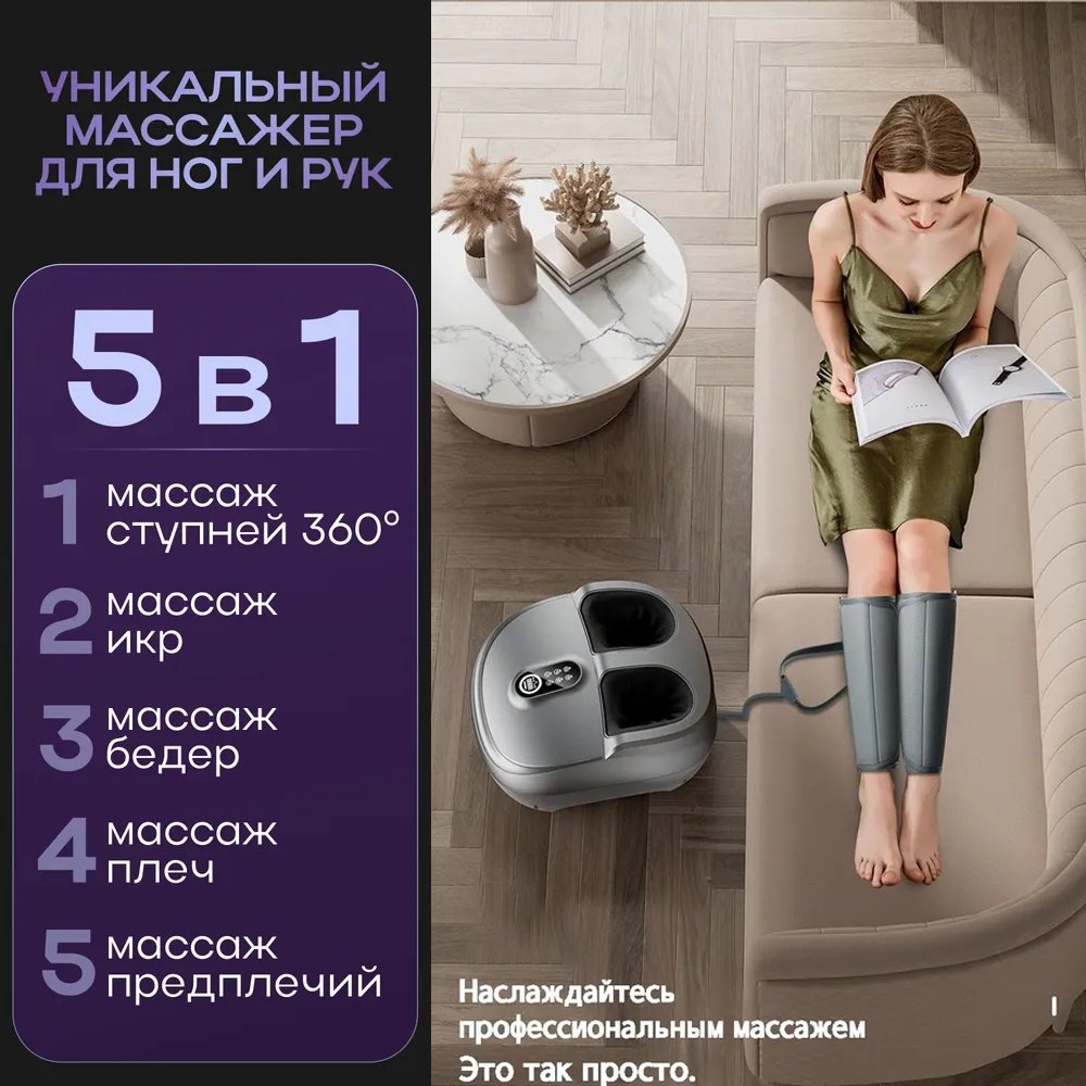 Массажер 2buy.kz SilverMassage_v1 напольный вибрационный, инфракрасный прогрев, 3D-массаж, воздушно-компрессионный, шиацу