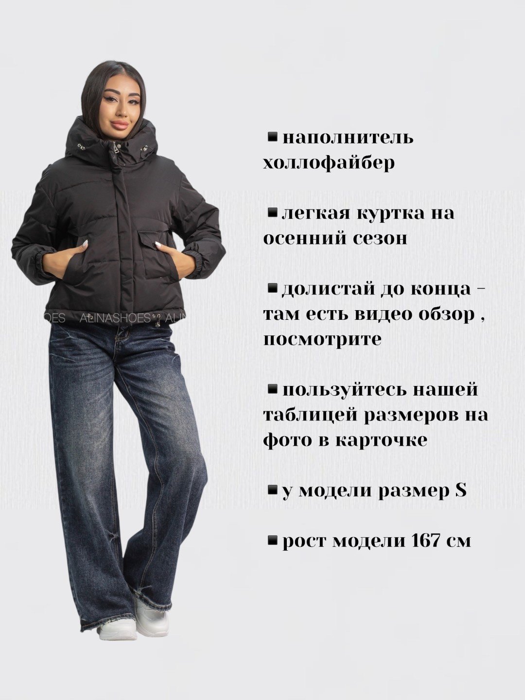 Демисезонная куртка alinashoes черный купить,NaN