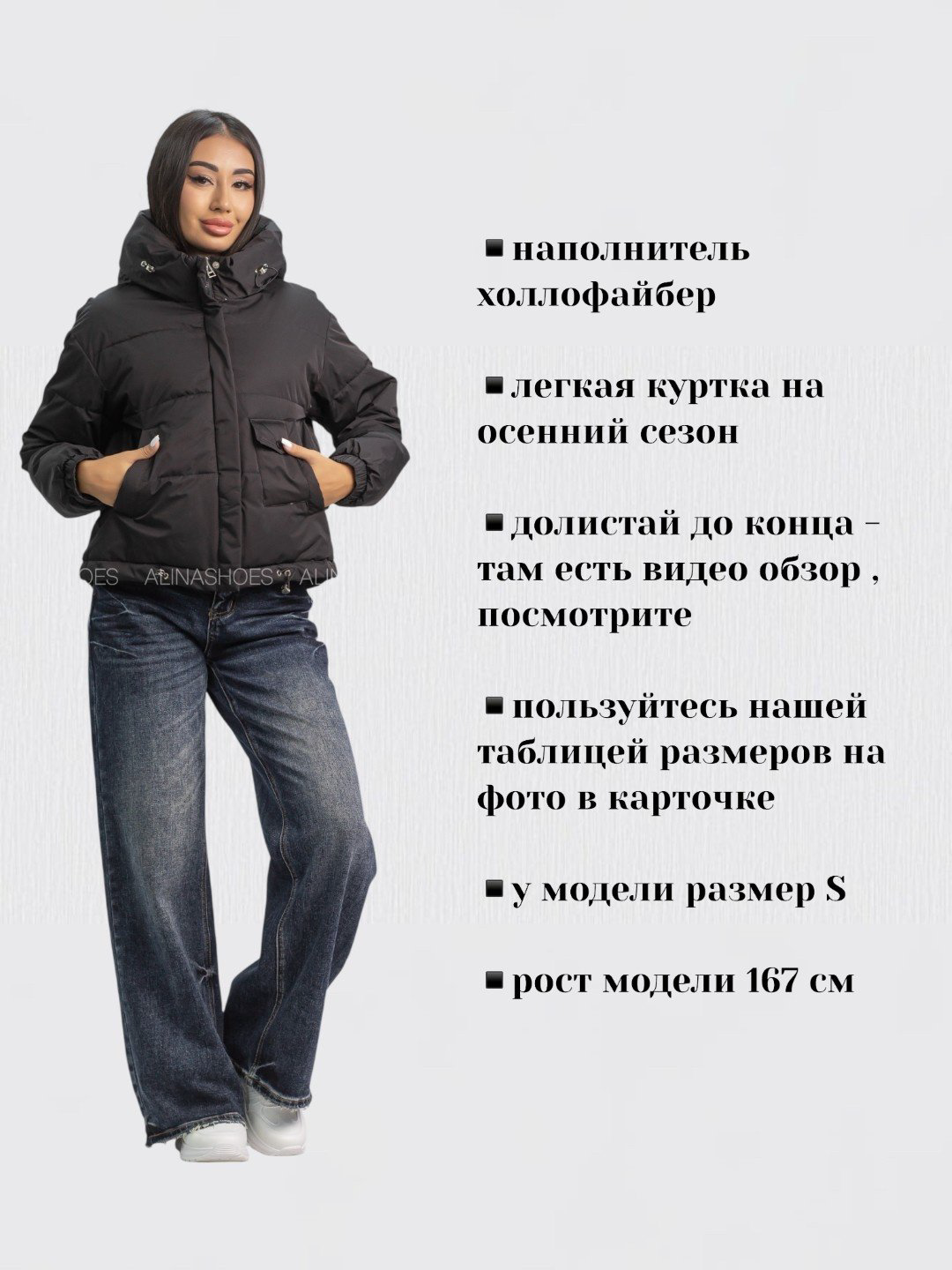 Демисезонная куртка alinashoes черный купить,NaN