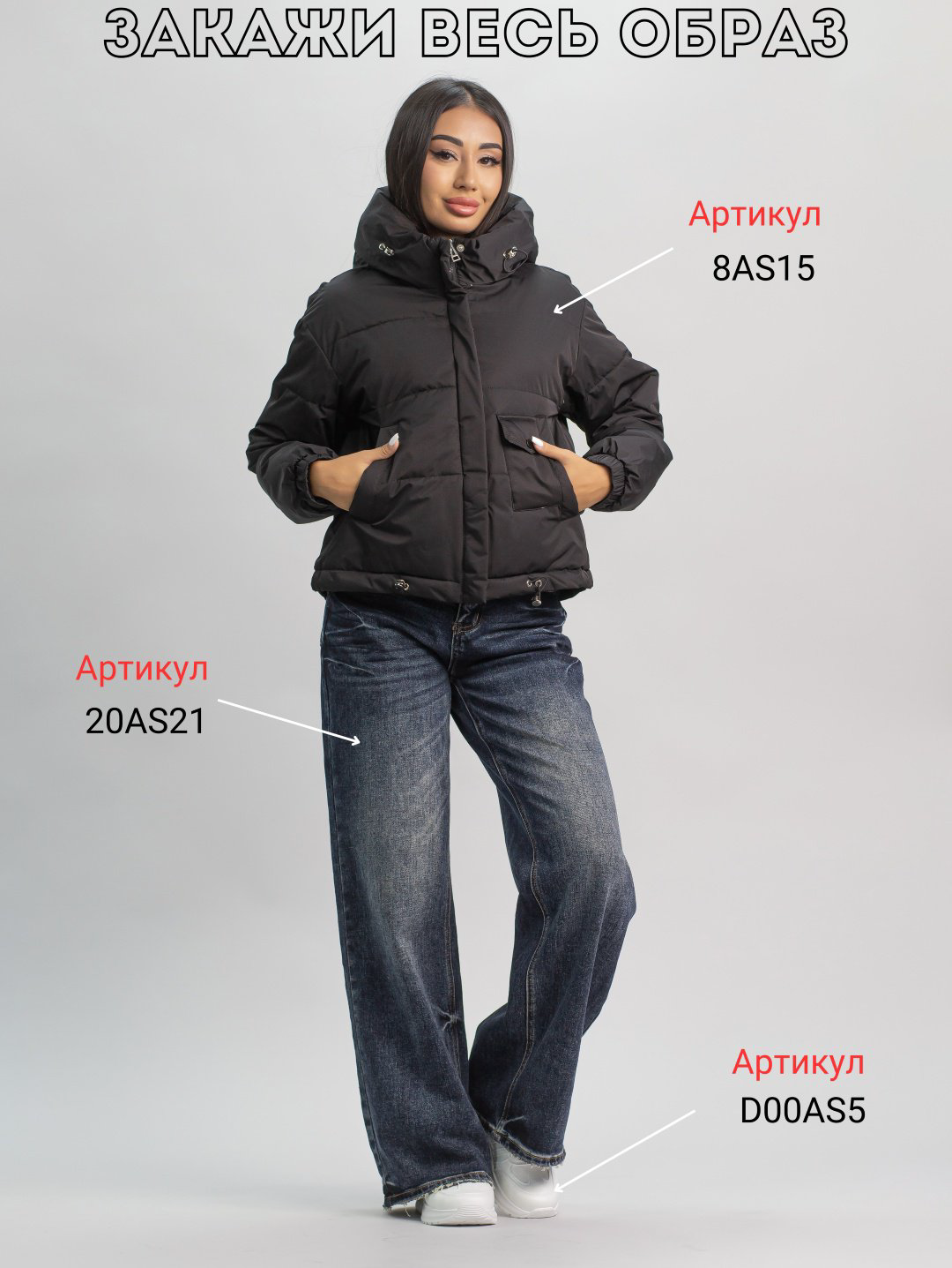 Демисезонная куртка alinashoes черный купить,NaN