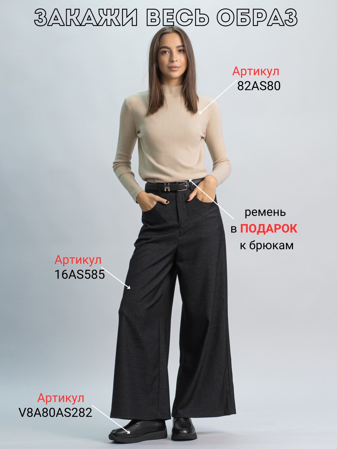 Повседневные брюки alinashoes черный купить,NaN