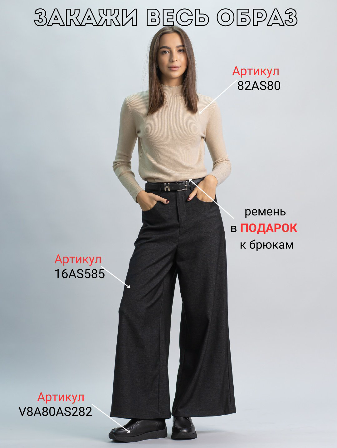 Повседневные брюки alinashoes черный купить,NaN