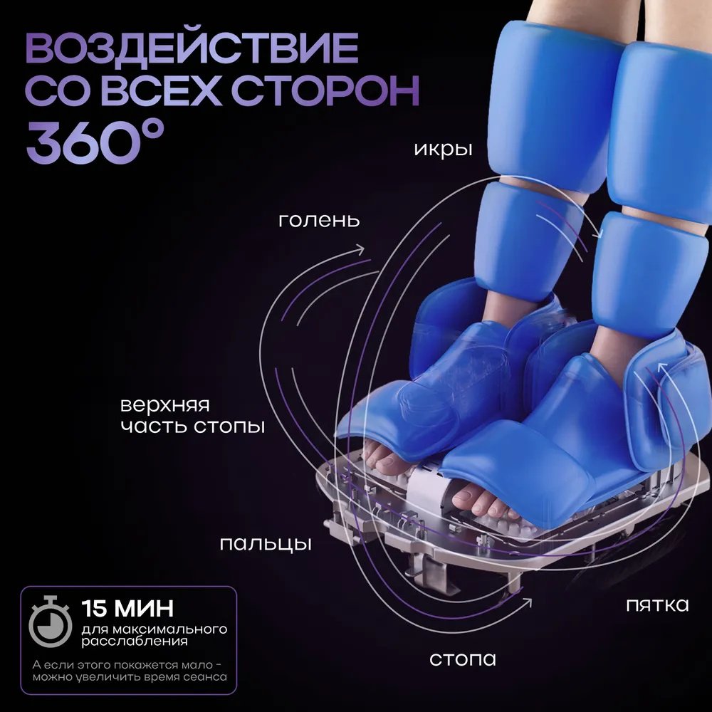 Массажер 2buy.kz SilverMassage_v1 напольный вибрационный, инфракрасный прогрев, 3D-массаж, воздушно-компрессионный, шиацу