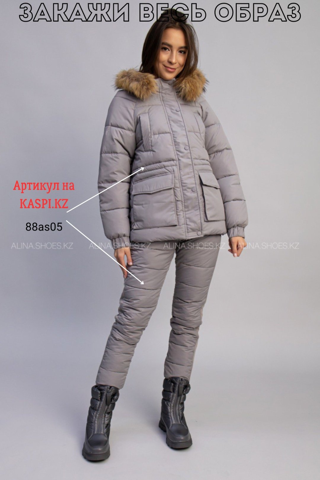 Дутики alinashoes серый купить,NaN