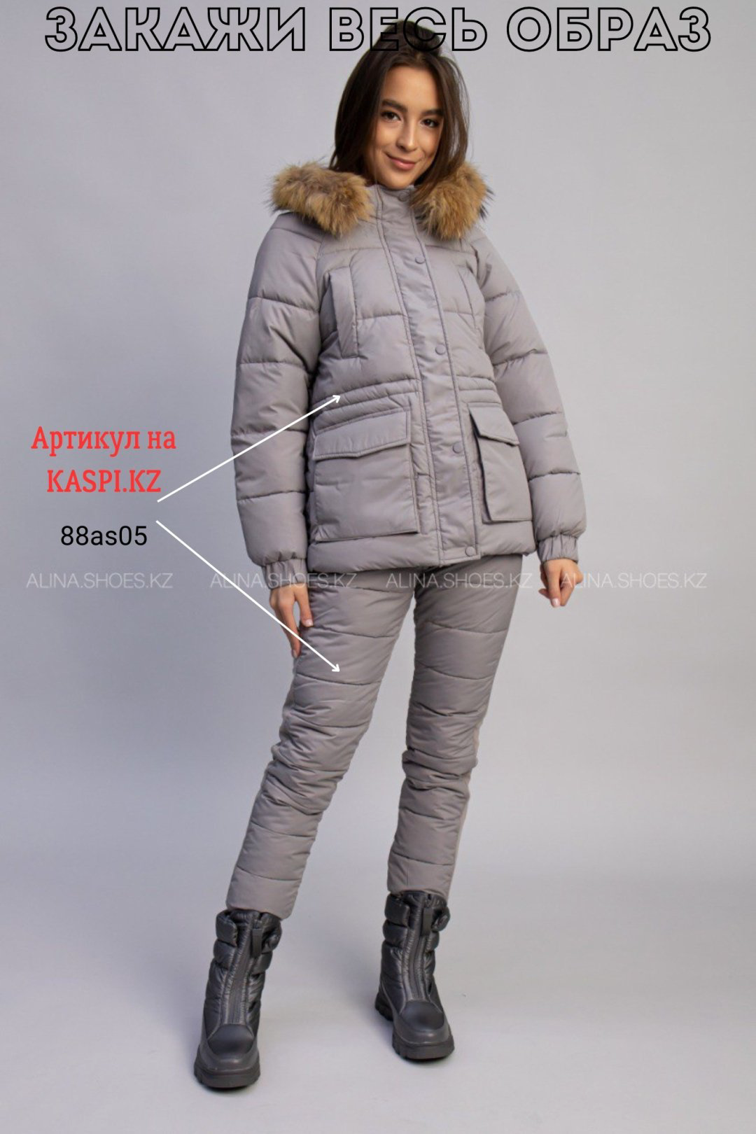 Дутики alinashoes серый купить,NaN