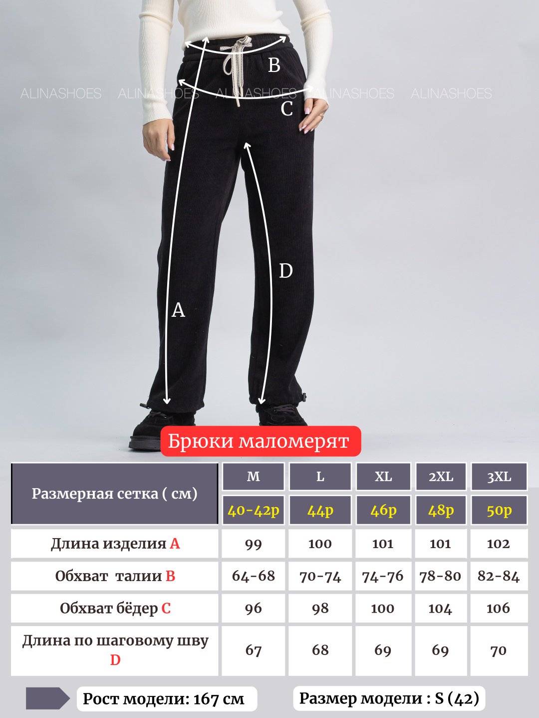 Повседневные брюки alinashoes черный купить,NaN