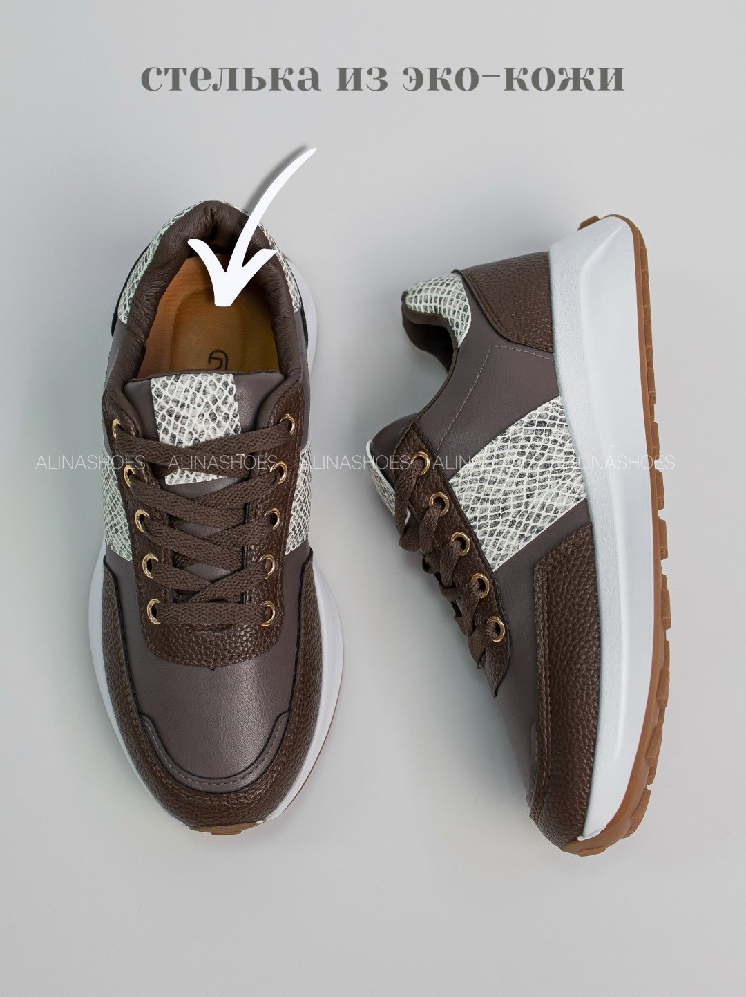 Кроссовки alinashoes кроссовки коричневый купить,NaN