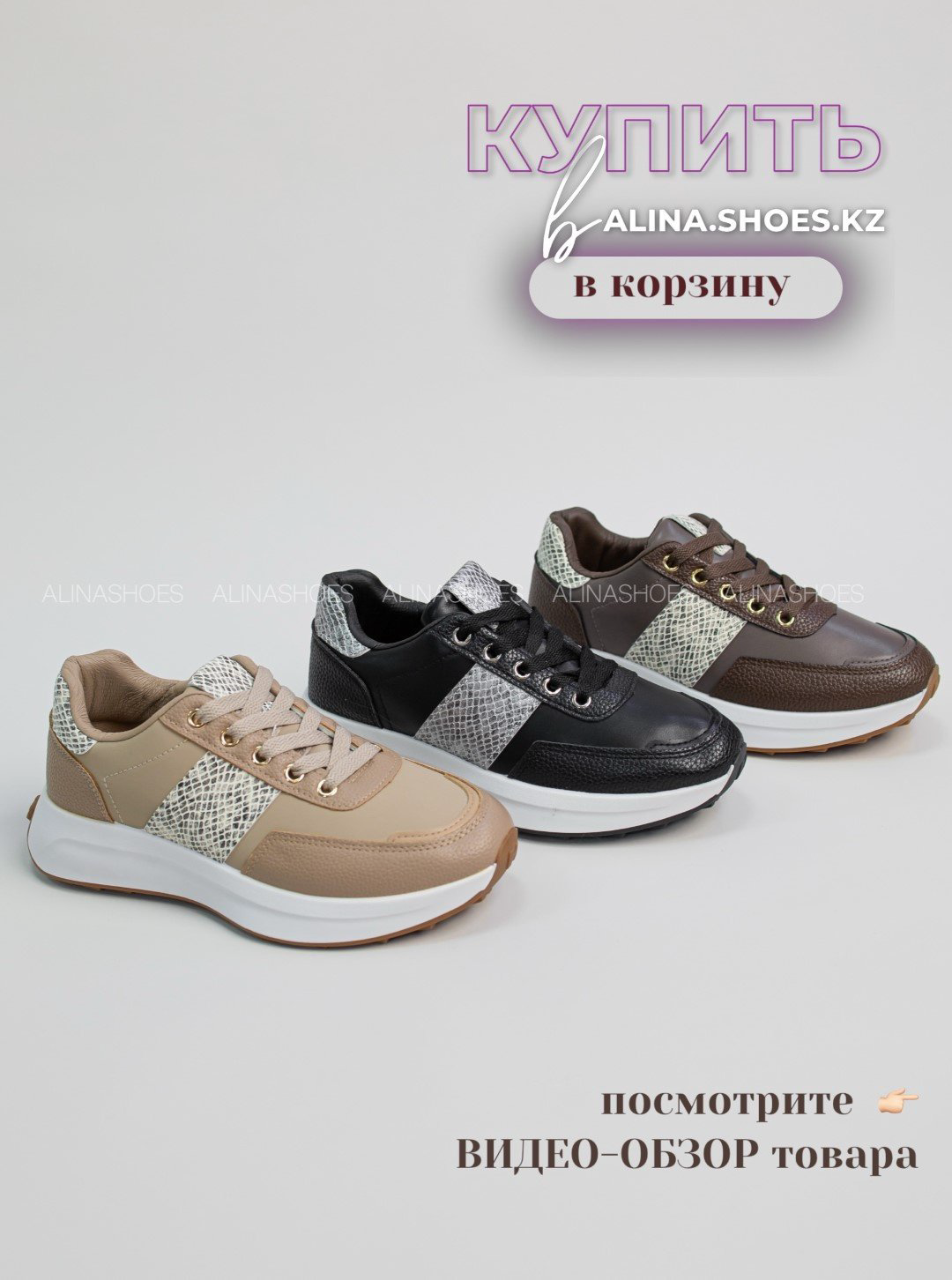 Кроссовки alinashoes кроссовки коричневый купить,NaN