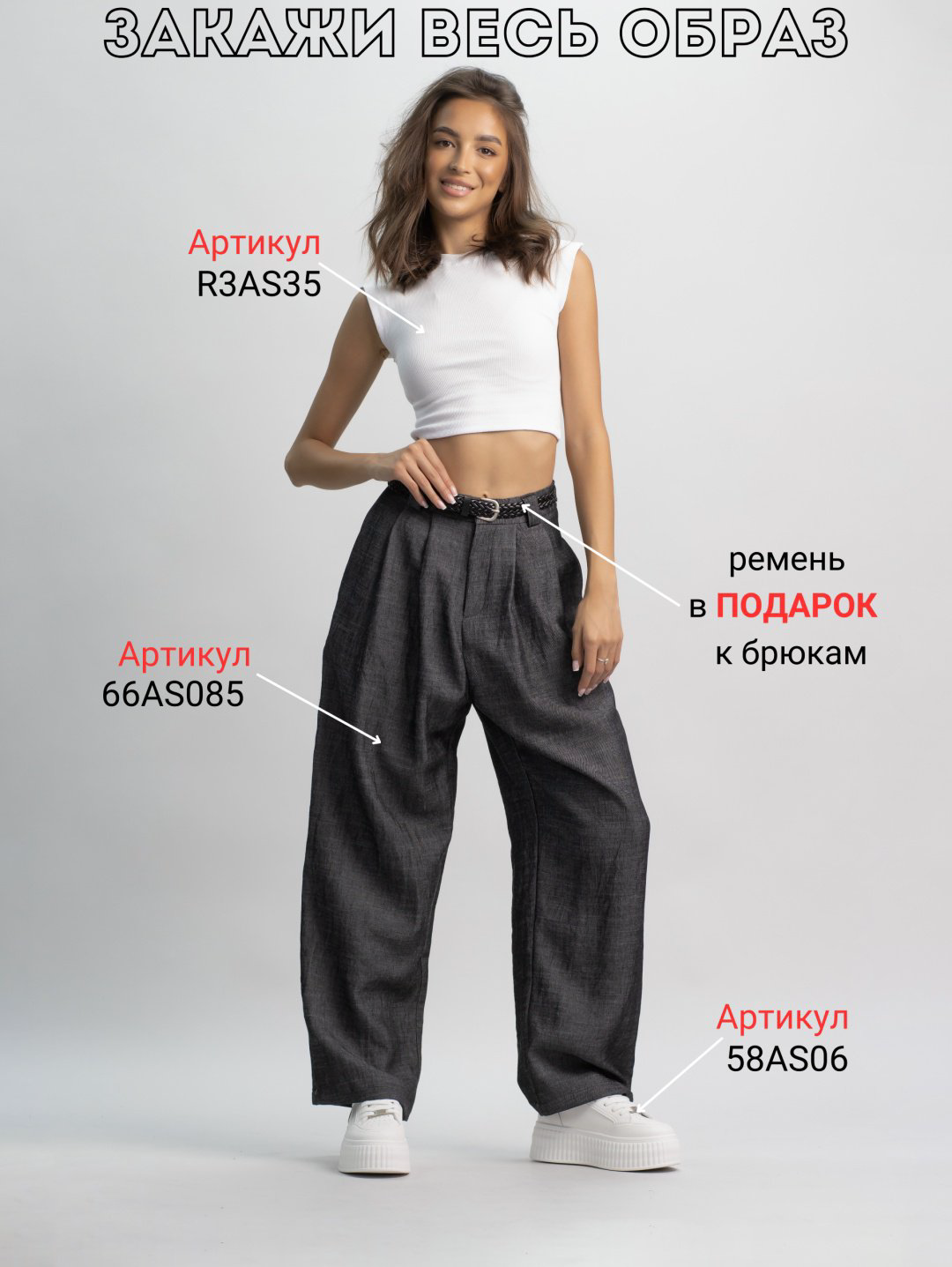 Повседневные брюки alinashoes серый купить,NaN