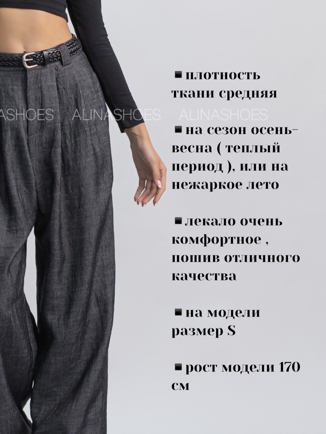 Повседневные брюки alinashoes серый купить,NaN